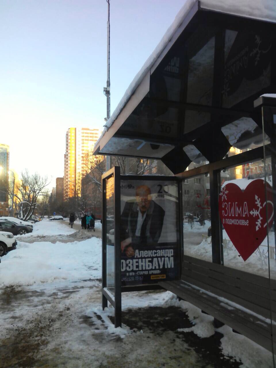 Фотография рекламного носителя, тип: Остановка 1.8x1.2, адрес: Юбилейный пр-т., д.30/2, Реутов, Московская область, Россия. Сторона А №770915