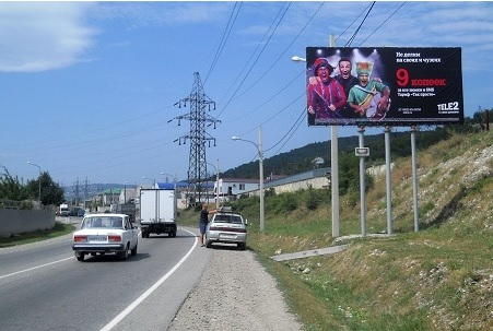 Фотография рекламного носителя, тип: Билборд 3x6, адрес: Железнодорожная петля, д.7, Новороссийск, Краснодарский край, Россия. Сторона А №1021086