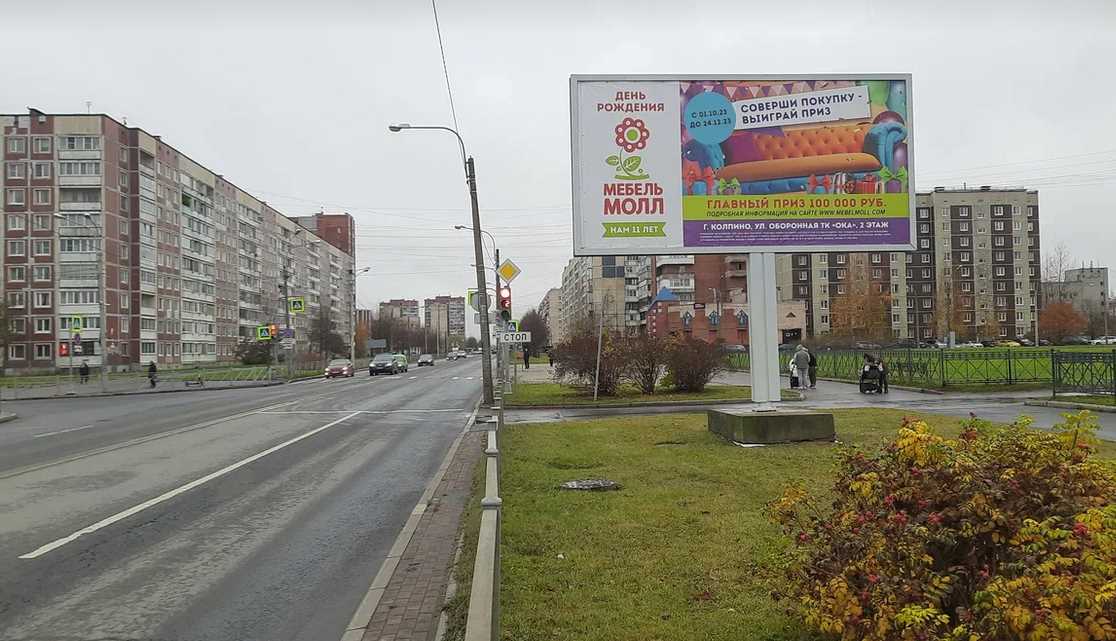 Фотография рекламного носителя, тип: Билборд 3x6, адрес: Колпино г., Веры Слуцкой ул. Х Раумская ул., напротив рынка, Ленинградская область, Россия. Сторона A №1325378