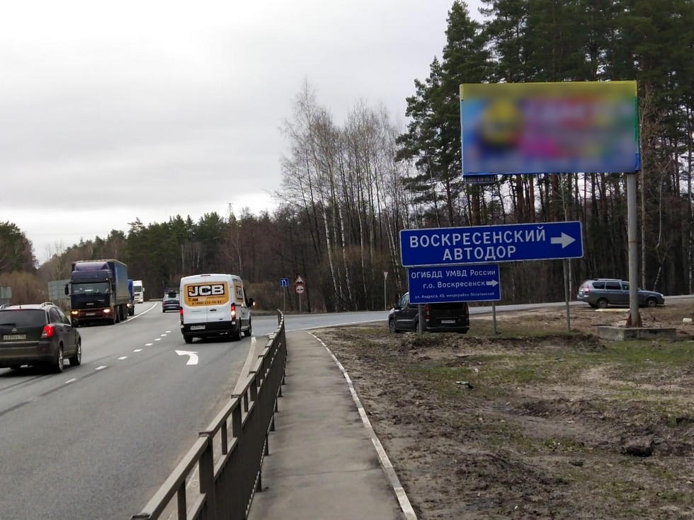 Фотография рекламного носителя, тип: Билборд 3x6, адрес: Лопатинский МБК а/д, 2 300м, Воскресенск, Московская область, Россия. Сторона А №1014704