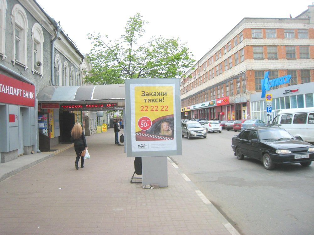 Фотография рекламного носителя, тип: Ситиформат 1.8x1.2, адрес: Карла Маркса ул., д.17, Ульяновск, Ульяновская область, Россия. Сторона B №690723