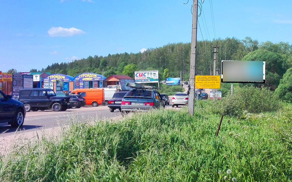 Фотография рекламного носителя, тип: Билборд 3x6, адрес: Досуговское ш., поз.1, Смоленск, Смоленская область, Россия. Сторона А №857272