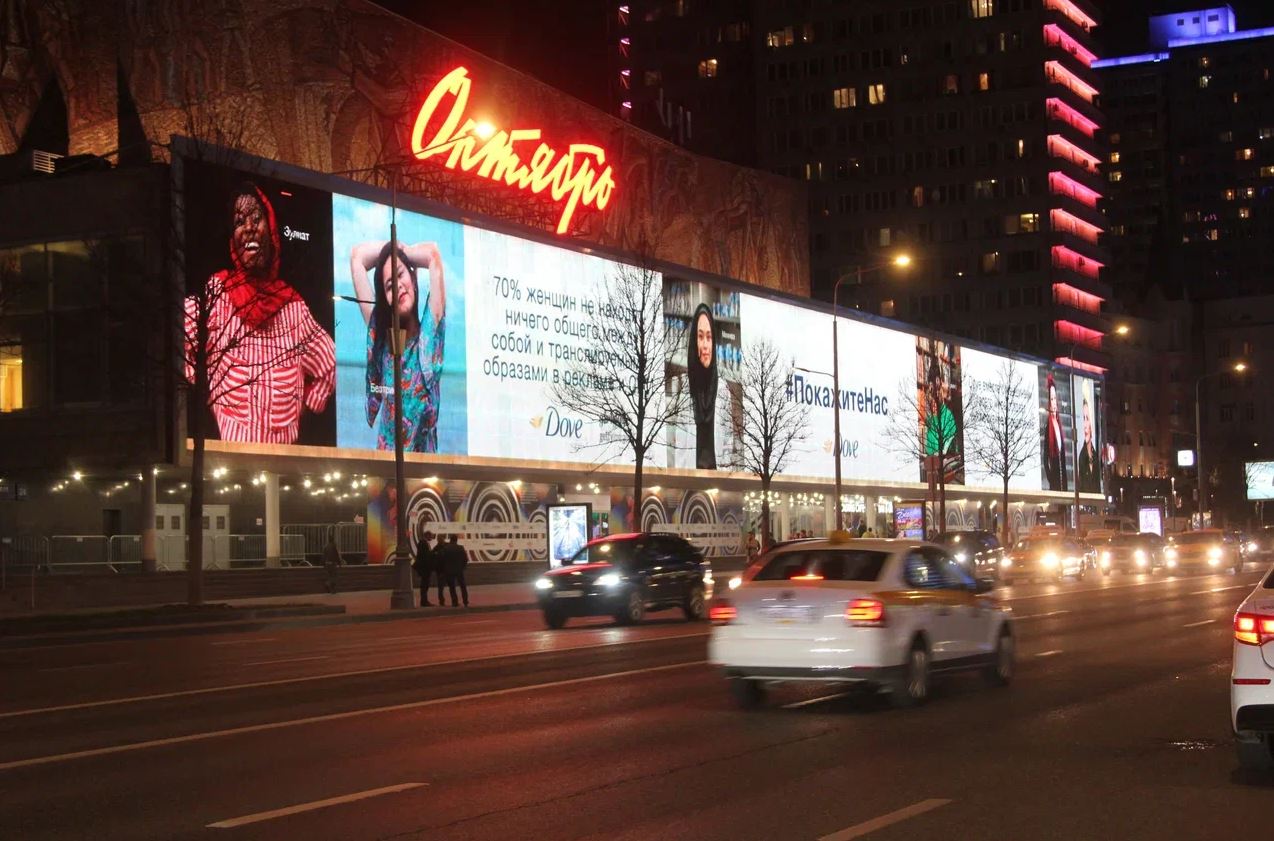 Фотография рекламного носителя, тип: Медиафасад, адрес: Новый Арбат ул., д.24, Москва, Россия. Сторона A15 №945466