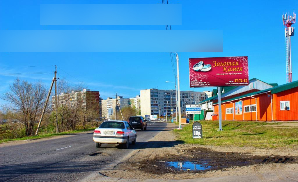 Фотография рекламного носителя, тип: Билборд 3x6, адрес: Лазо ул., д.87, Комсомольск-на-Амуре, Хабаровский край, Россия. Сторона А №842974