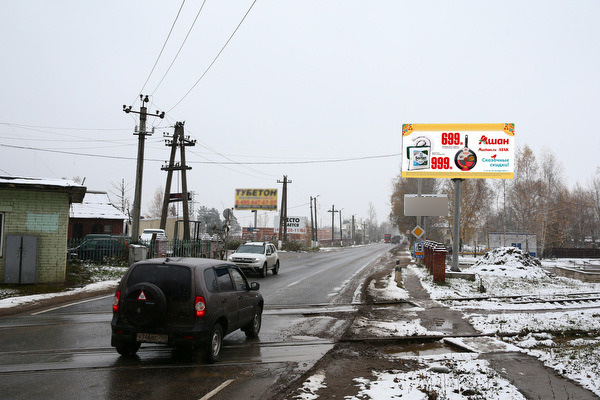 Фотография рекламного носителя, тип: Билборд 3x6, адрес: Тучково пос., Восточная ул., д.5А, поз.1, Руза, Московская область, Россия. Сторона А №526121