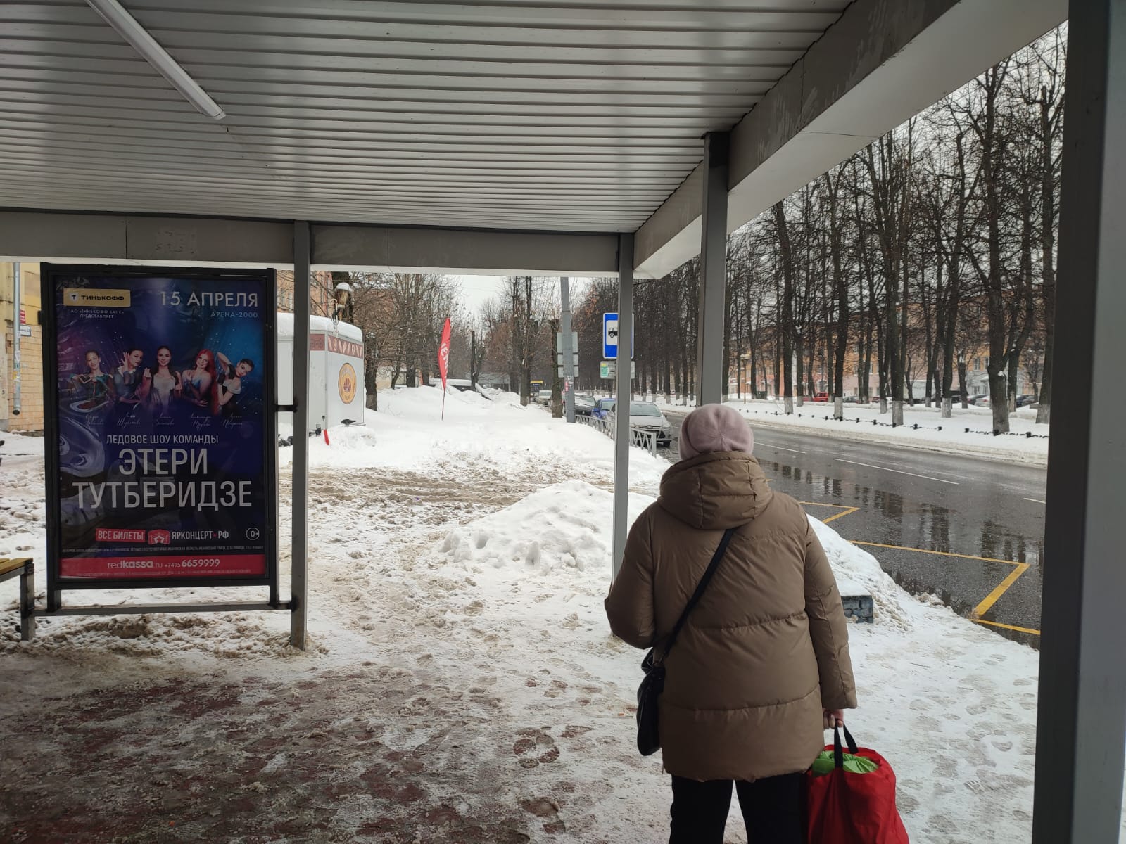 Фотография рекламного носителя, тип: Остановка 1.8x1.2, адрес: Ленина пр-т., д.13/67, ост. Советская ул., Ярославль, Ярославская область, Россия. Сторона Б1 №1079666