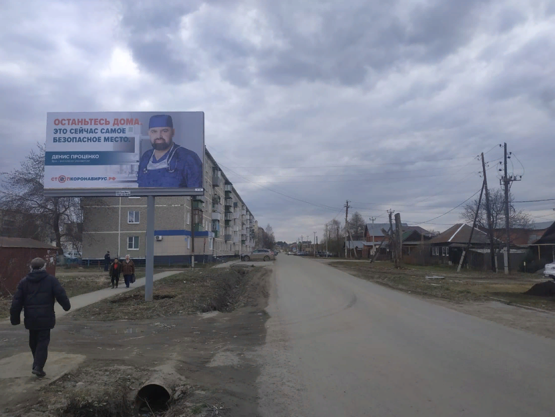 Фотография рекламного носителя, тип: Билборд 3x6, адрес: Карла Маркса ул., ГСК №1, Сысерть, Свердловская область, Россия. Сторона Б №824942