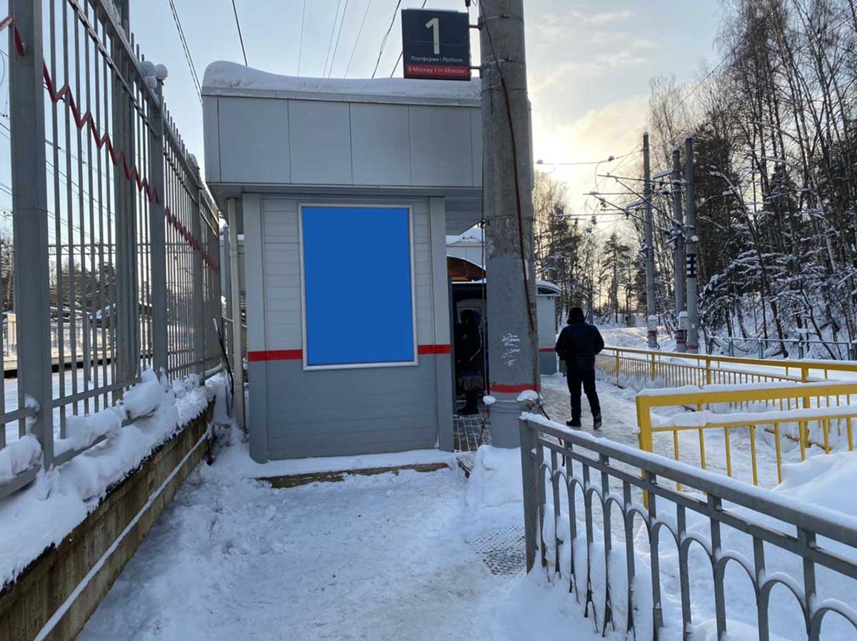 Фотография рекламного носителя, тип: Ситиформат 1.8x1.2, адрес: Поваровка ст., вход на платформу на Москву, на стене здания турникетной зоны и касс, Московская область, Россия. Сторона А №941836