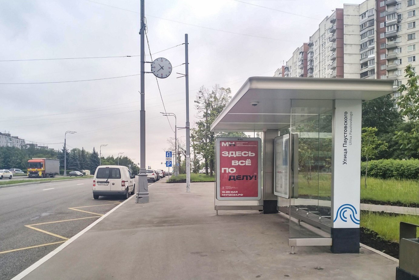 Фотография рекламного носителя, тип: Остановка 1.8x1.2, адрес: Новоясеневский пр-т., д.38, корп.1, Москва, Россия. Сторона А №931476