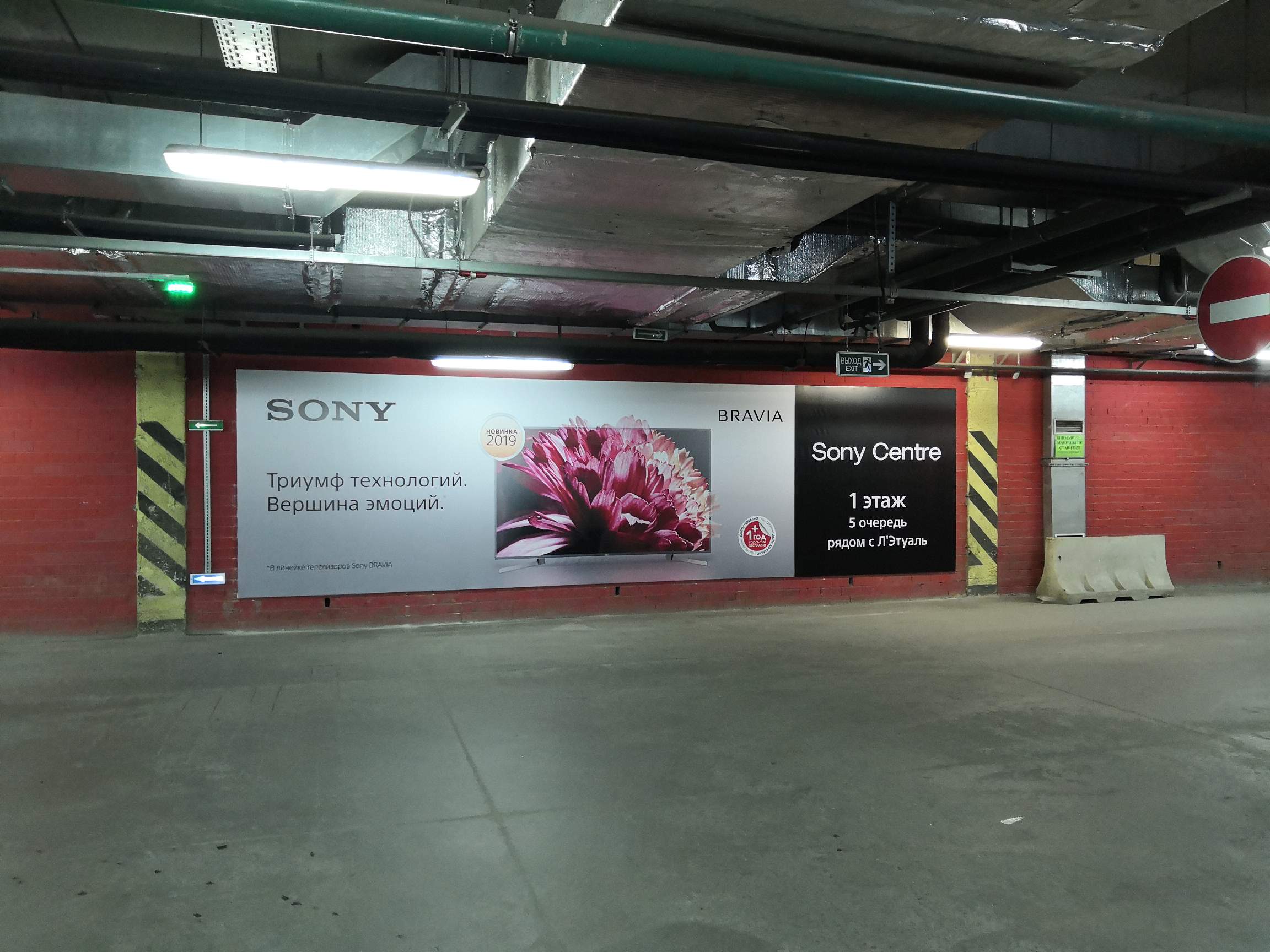 Фотография рекламного носителя, тип: Постер/баннер, адрес: Торговый центр «Гринвич», 8 Марта ул., д.46, Екатеринбург, Свердловская область, Россия. Сторона/вариант №1101424