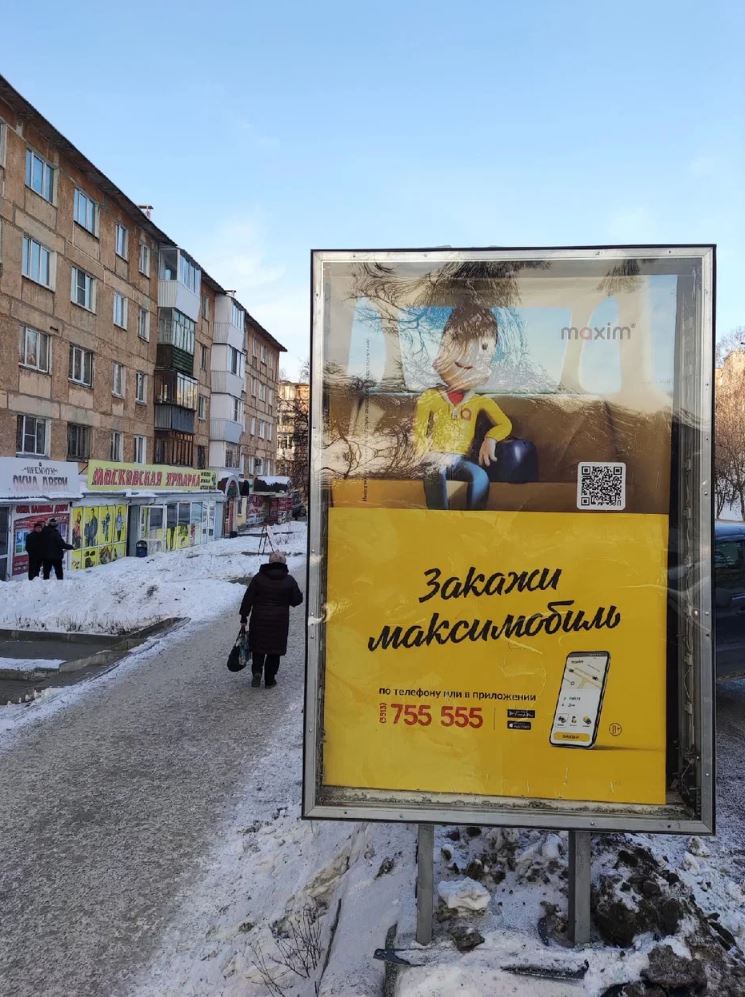 Фотография рекламного носителя, тип: Ситиформат 1.8x1.2, адрес: 40–летия Победы ул., д.11, Златоуст, Челябинская область, Россия. Сторона A №1028520