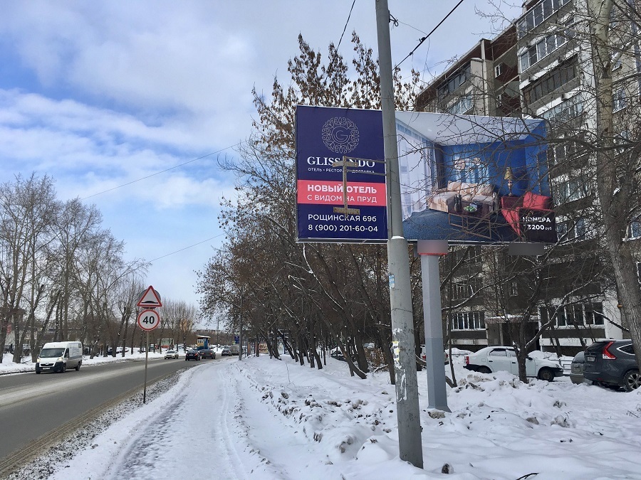 Фотография рекламного носителя, тип: Билборд 3x6, адрес: Черепанова ул., д.4, Екатеринбург, Свердловская область, Россия. Сторона A №833760