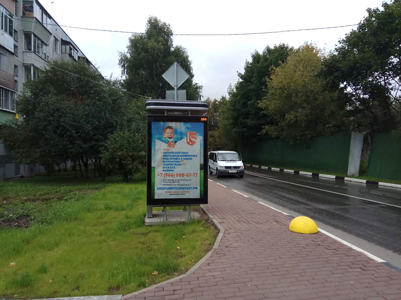 Фотография рекламного носителя, тип: Ситиформат 1.8x1.2, адрес: Почтовая ул., д.41, Солнечногорск, Московская область, Россия. Сторона А №763684