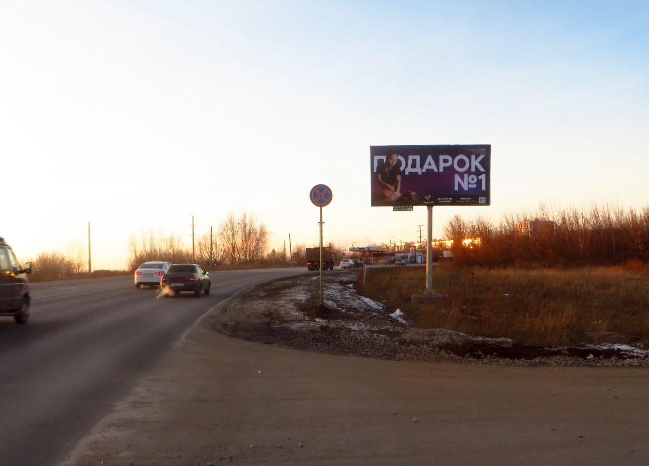 Фотография рекламного носителя, тип: Билборд 3x6, адрес: Шоссейная ул., 980м от пересечения с Киевской ул., Новокуйбышевск, Самарская область, Россия. Сторона А №661834