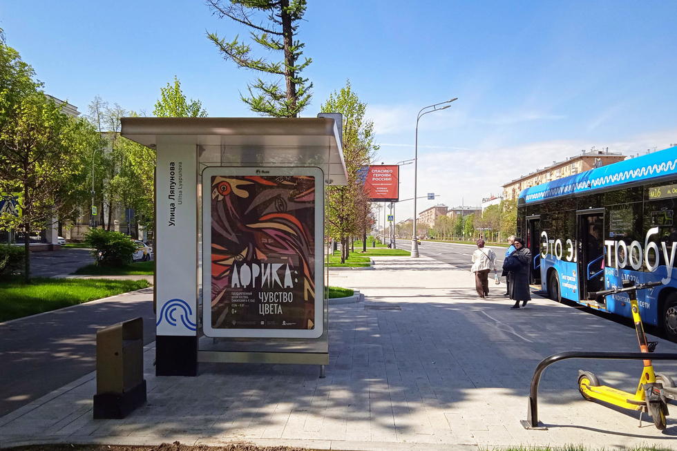 Фотография рекламного носителя, тип: Остановка 1.8x1.2, адрес: Ленинский пр-т., д.49, Москва, Россия. Сторона Б №499430