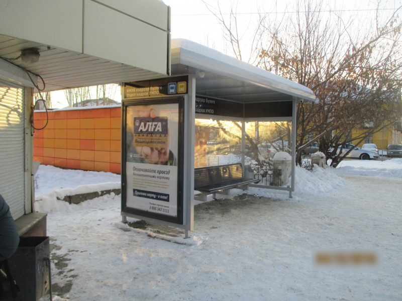 Фотография рекламного носителя, тип: Остановка 1.8x1.2, адрес: С. Богородская ул., д.15а, Уфа, Республика Башкортостан, Россия. Сторона Б №827519