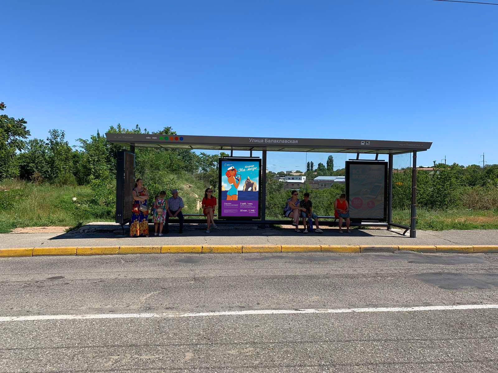Фотография рекламного носителя, тип: Остановка 1.8x1.2, адрес: Балаклавская ул., рынок Балаклавский, Симферополь, Республика Крым, Россия. Сторона A2 №843766