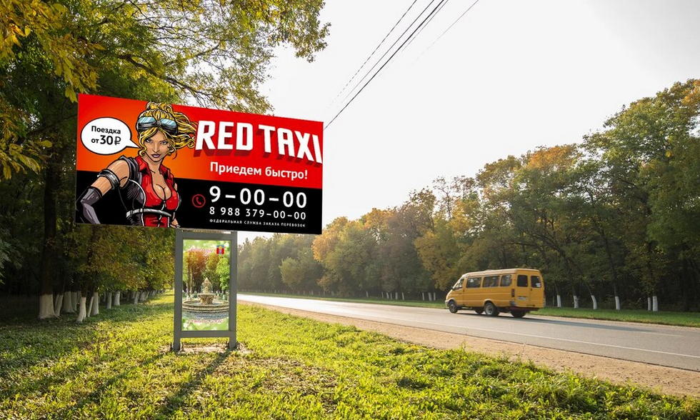 Фотография рекламного носителя, тип: Билборд 3x6, адрес: Урупская ул., 6 800м, Армавир, Краснодарский край, Россия. Сторона Б №785228