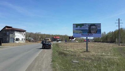 Фотография рекламного носителя, тип: Билборд 3x6, адрес: Банное озеро, н-в м.Ситно, поз.1, Уфа, Республика Башкортостан, Россия. Сторона А №780692