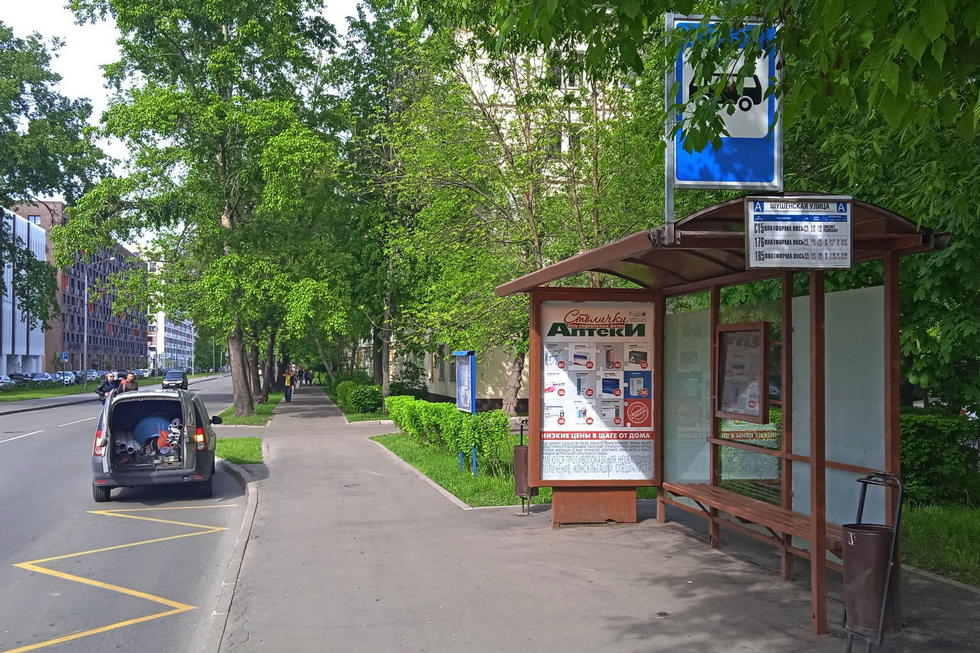 Фотография рекламного носителя, тип: Остановка 1.8x1.2, адрес: Коминтерна ул., ост. "Шушенская ул.", Москва, Россия. Сторона А №927885