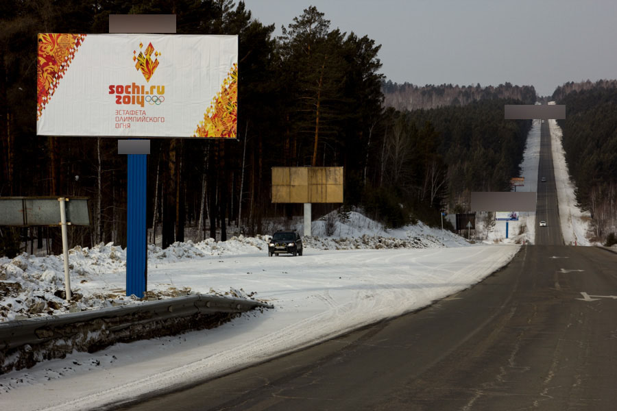 Фотография рекламного носителя, тип: Билборд 3x6, адрес: Байкальский тракт, 25 000м, Иркутск, Иркутская область, Россия. Сторона Б №509322