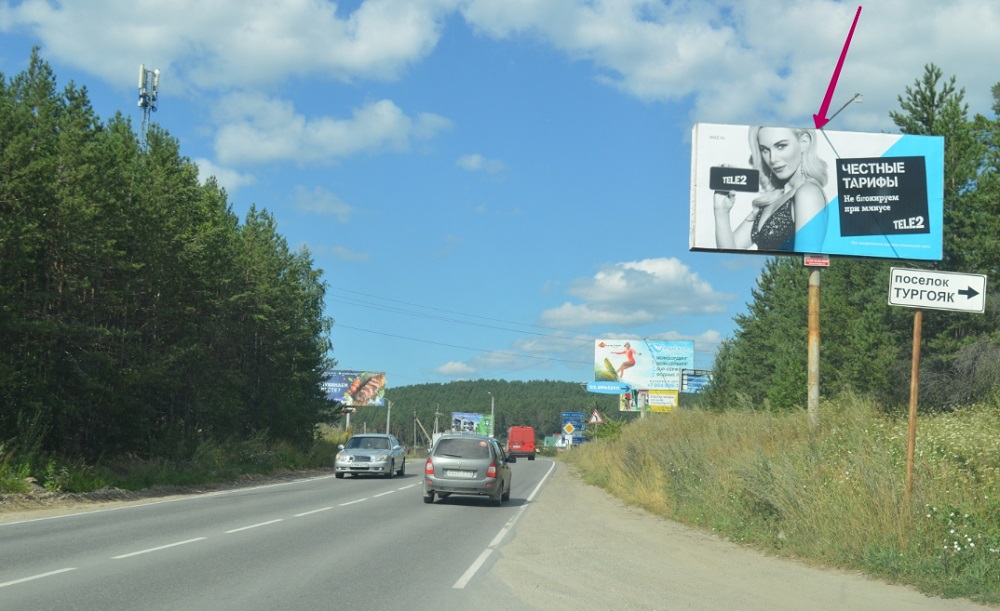 Фотография рекламного носителя, тип: Билборд 3x6, адрес: Златоустовское ш., в р-не поворота на пос. Тургояк, поз.2, Миасс, Челябинская область, Россия. Сторона А №1057092