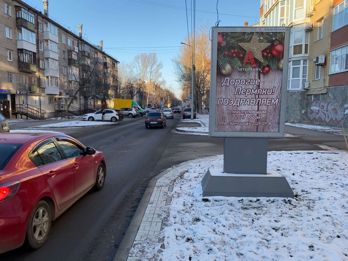 Фотография рекламного носителя, тип: Ситиформат 1.8x1.2, адрес: Газеты Звезда ул., д.60, Пермь, Пермский край, Россия. Сторона A1-А6 №1050902