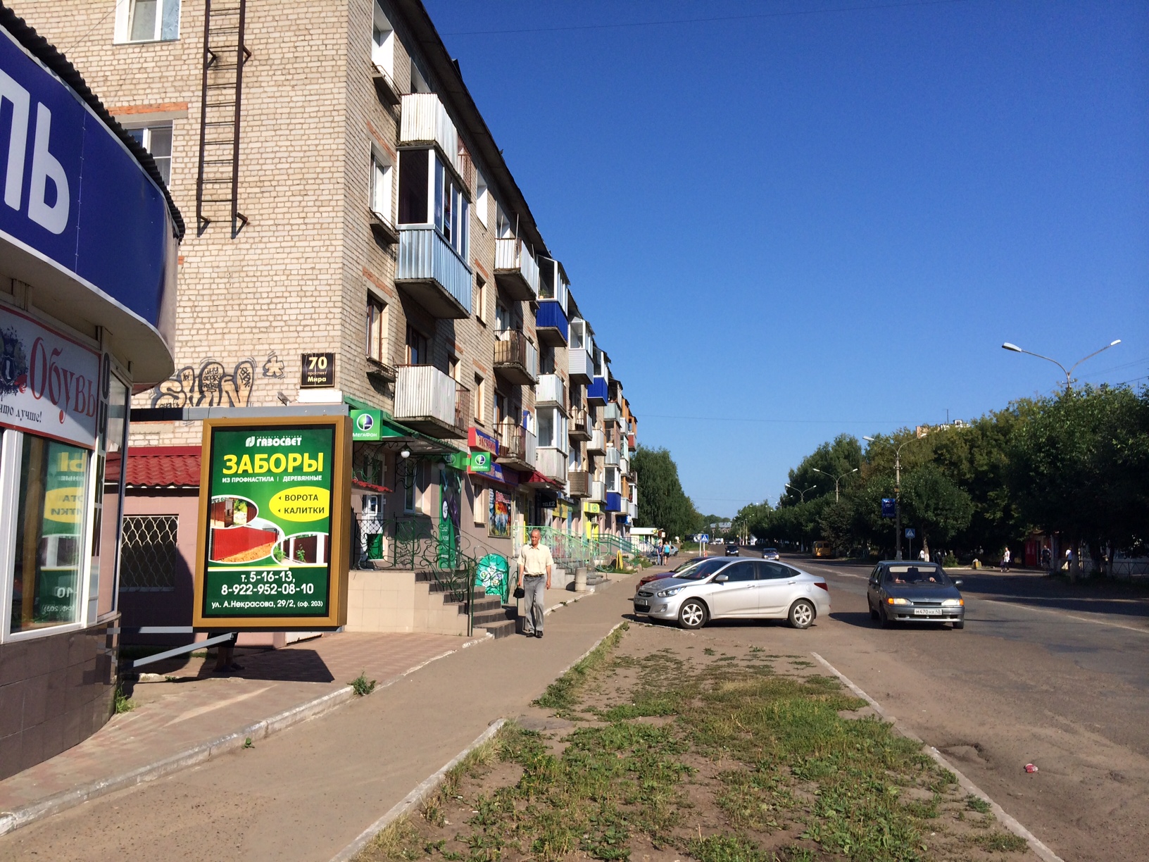 Фотография рекламного носителя, тип: Ситиформат 1.8x1.2, адрес: Мира пр-т., д.72а, Кирово-Чепецк, Кировская область, Россия. Сторона B №804987