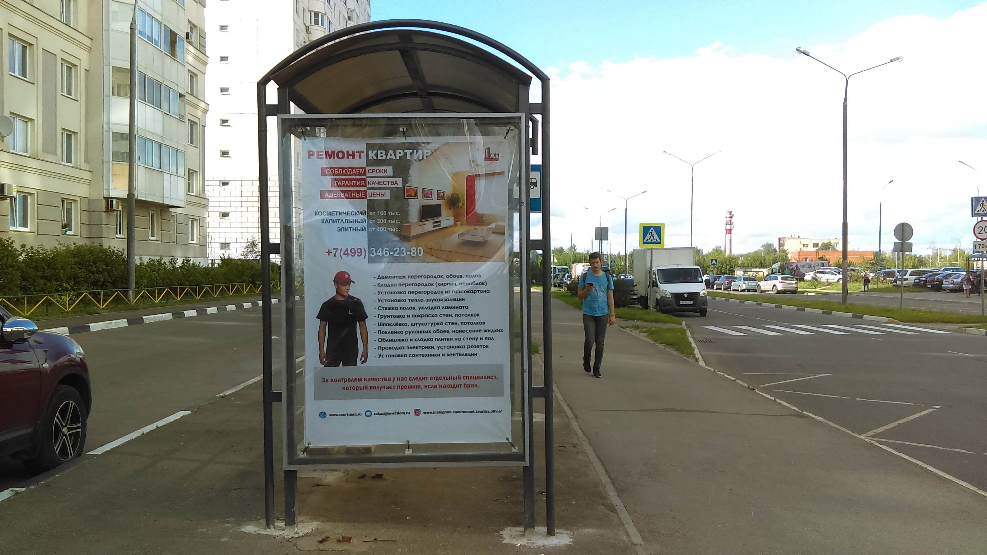 Фотография рекламного носителя, тип: Остановка 1.8x1.2, адрес: Лётная ул., д.9, Балашиха, Московская область, Россия. Сторона B №696543