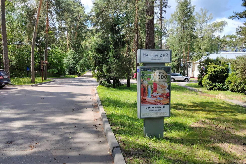 Фотография рекламного носителя, тип: Ситиформат 1.8x1.2, адрес: Жуковка-2 пос., поз.4, Московская область, Россия. Сторона A №1000993