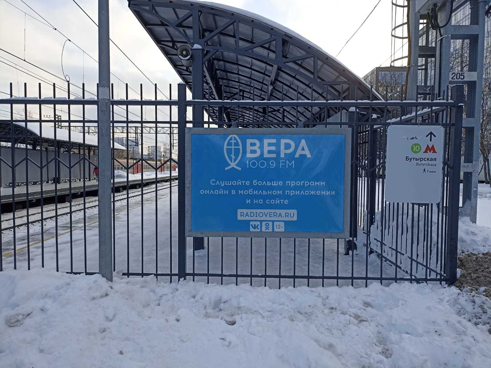 Фотография рекламного носителя, тип: Ситиформат 1.8x1.2, адрес: Останкино ст., выход из подземного перехода в сторону м. Бутырская, Московская область, Россия. Сторона А1 №1080175