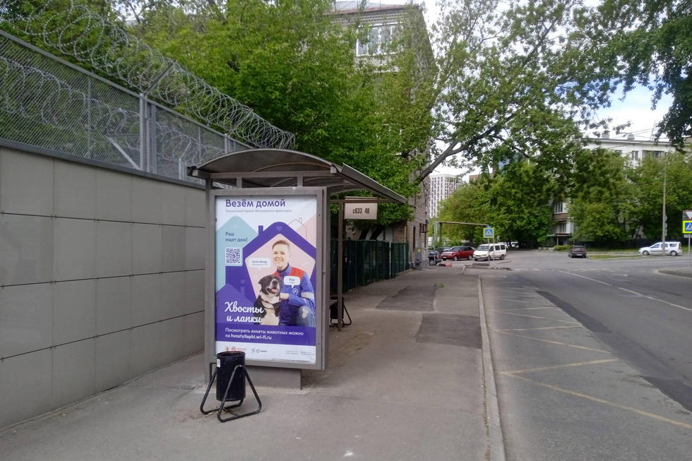 Фотография рекламного носителя, тип: Остановка 1.8x1.2, адрес: 3-я Рыбинская ул., ост. "3-я Рыбинская ул.", Москва, Россия. Сторона Б №1022964