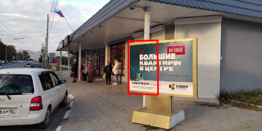 Фотография рекламного носителя, тип: Уличный информационный стенд, адрес: Ленина пр-т., д.58, Новороссийск, Краснодарский край, Россия. Сторона А01 №1072093