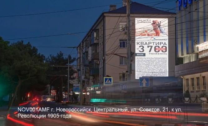 Фотография рекламного носителя, тип: Медиафасад, адрес: Советов ул., д.21, Новороссийск, Краснодарский край, Россия. Сторона A1-А10 №1087787