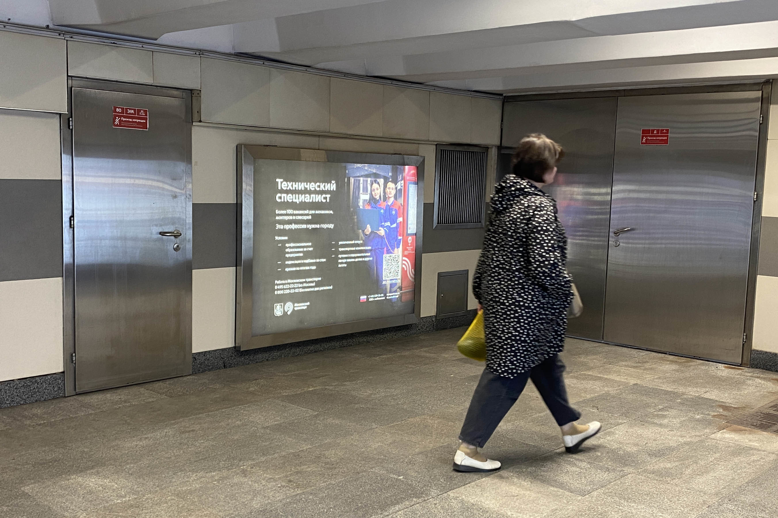 Фотография рекламного носителя, тип: Лайтбокс, адрес: Станция метро «Отрадное», линия Серпуховско-Тимирязевская, Москва, Россия. Сторона/вариант 5 №973481