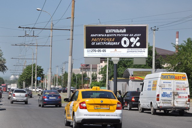 Фотография рекламного носителя, тип: Билборд 3x6, адрес: Стачки пр-т., д.240 Х Малиновского ул., Ростов-на-Дону, Ростовская область, Россия. Сторона А №781835