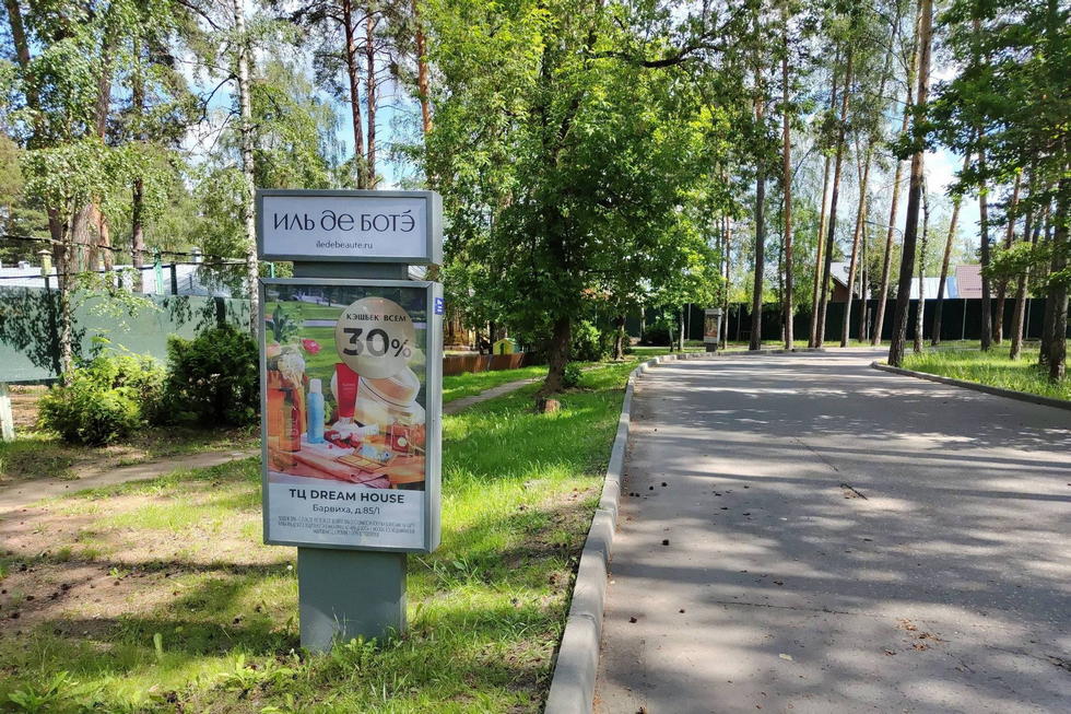 Фотография рекламного носителя, тип: Ситиформат 1.8x1.2, адрес: Жуковка-2 пос., поз.4, Московская область, Россия. Сторона Б №1000994