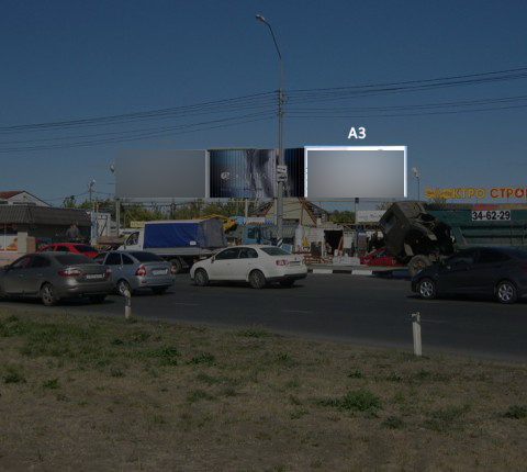 Фотография рекламного носителя, тип: Билборд 3x6, адрес: Усть-Курдюмское ш., стройрынок, Саратов, Саратовская область, Россия. Сторона А3 №775103