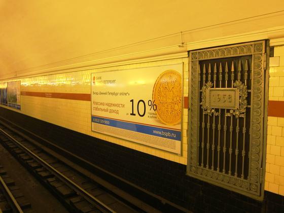 Фотография рекламного носителя, тип: Другой индор-формат, адрес: Станция метро «Площадь Ленина», линия Кировско-Выборгская, Санкт-Петербург, Россия. Сторона/вариант А №1061690