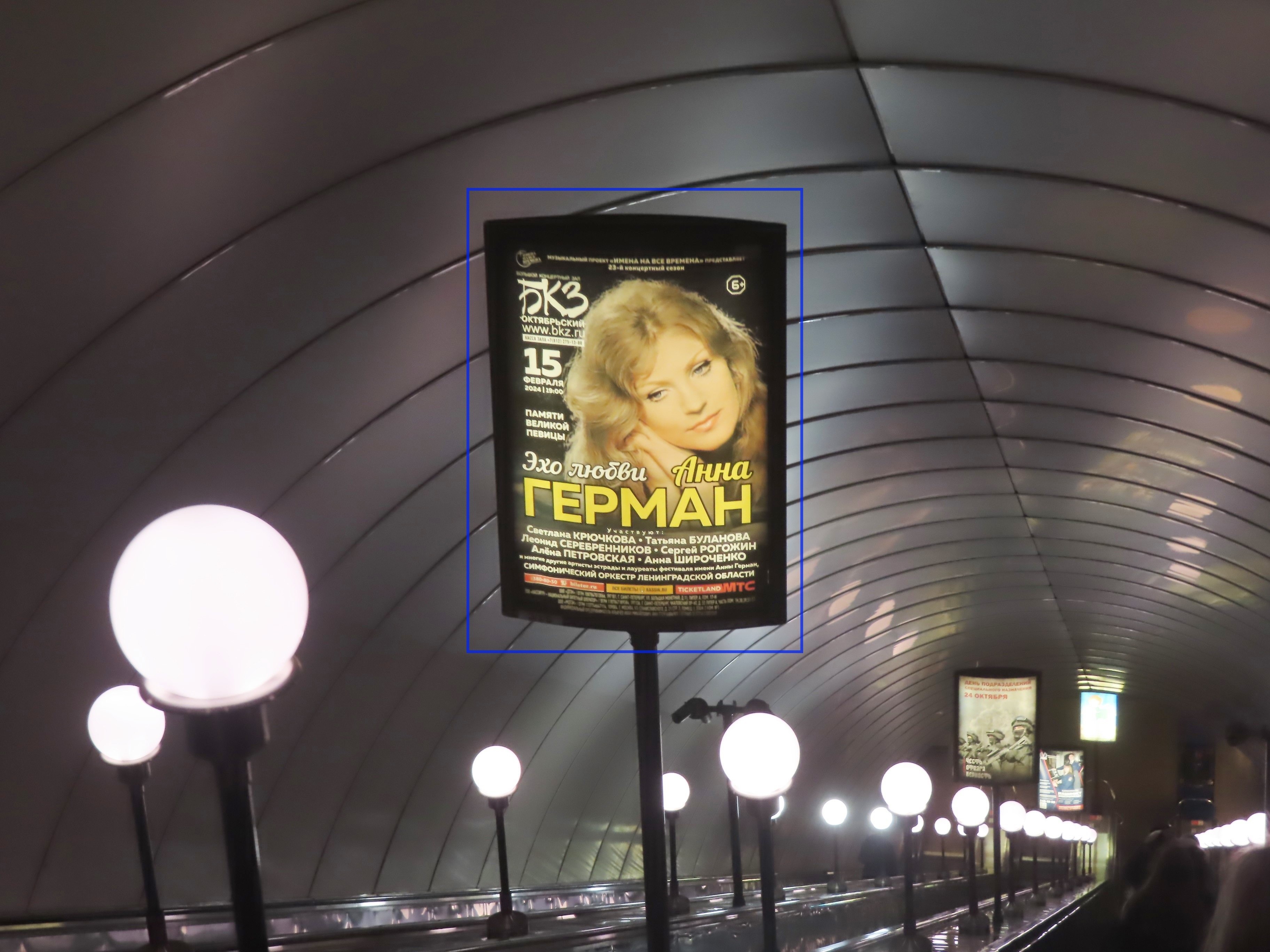 Фотография рекламного носителя, тип: Лайтбокс, адрес: Станция метро «Бухарестская», линия Фрунзенско-Приморская, Санкт-Петербург, Россия. Сторона/вариант Б №1061849