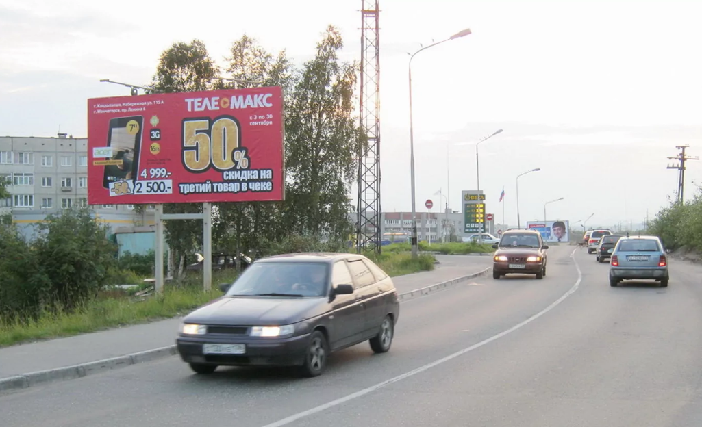Фотография рекламного носителя, тип: Билборд 3x6, адрес: Первомайская ул., д.87, Кандалакша, Мурманская область, Россия. Сторона B №1326000