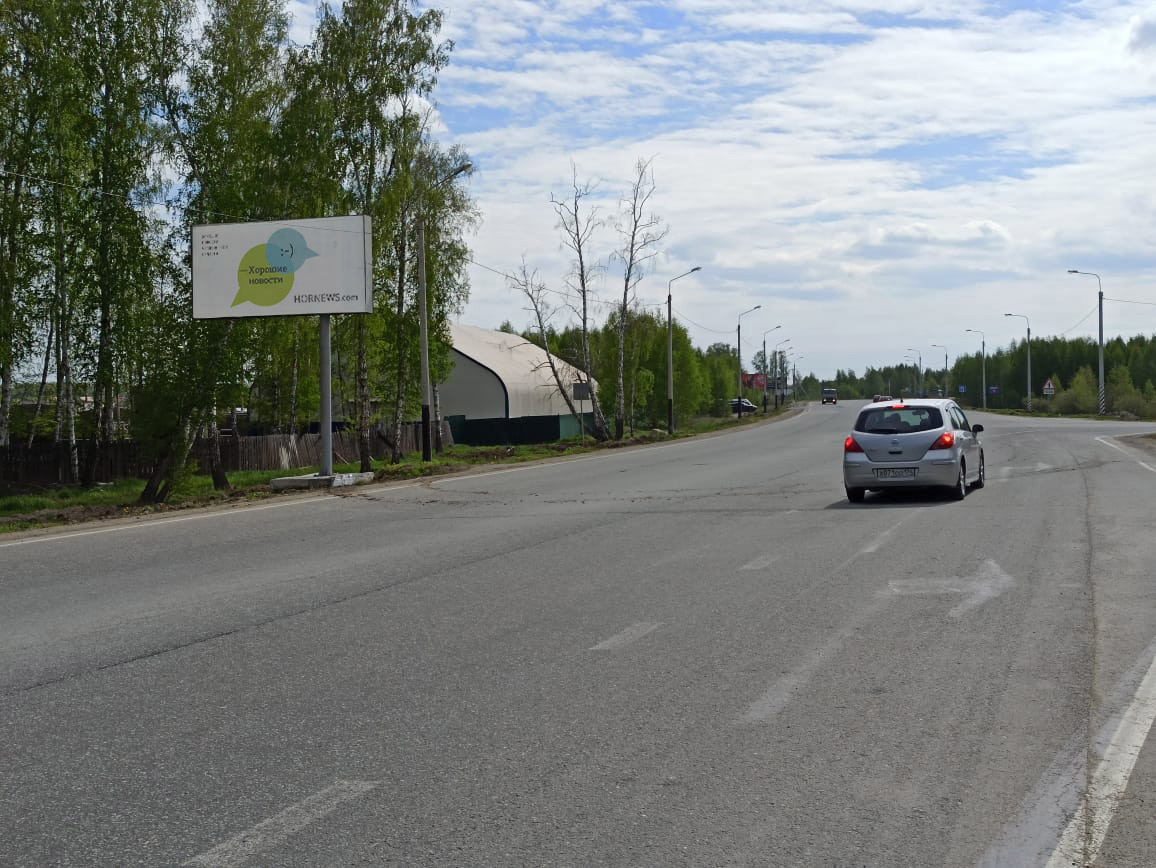 Фотография рекламного носителя, тип: Билборд 3x6, адрес: Шершни-Северный а/д, 8 800м, Челябинск, Челябинская область, Россия. Сторона В №1081595