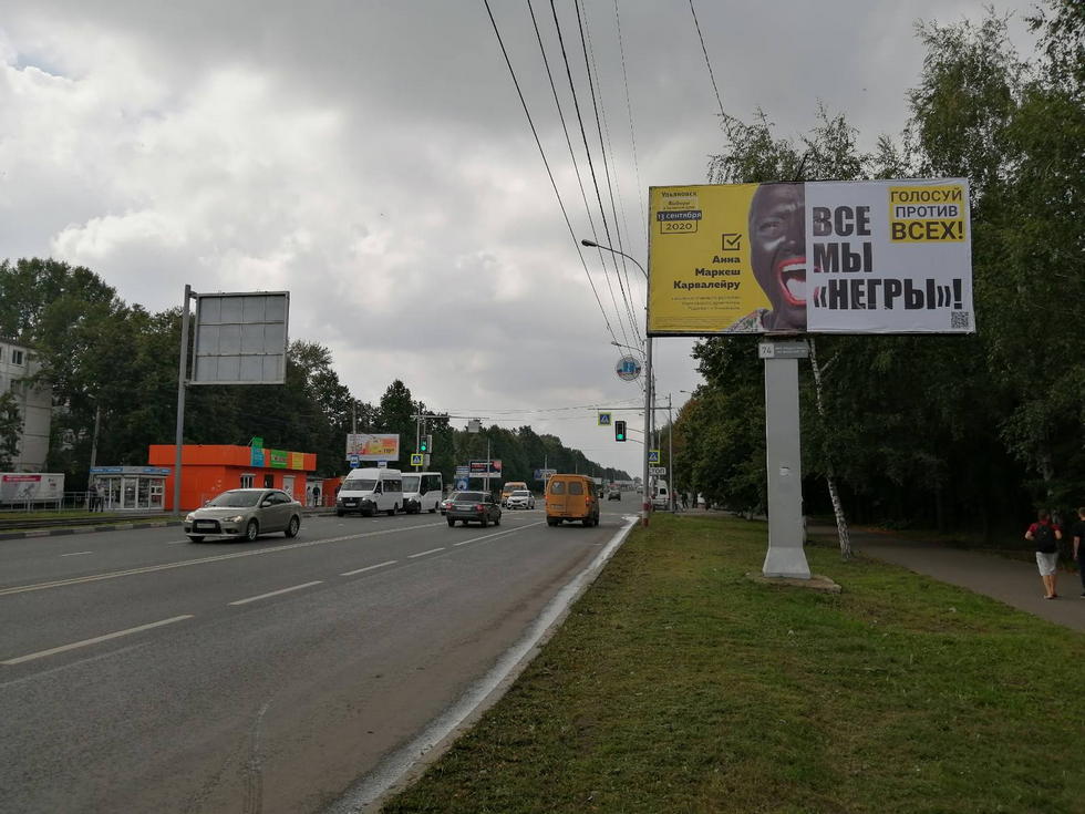 Фотография рекламного носителя, тип: Билборд 3x6, адрес: Московское ш., Автовокзал, поз.2, Ульяновск, Ульяновская область, Россия. Сторона A №994161