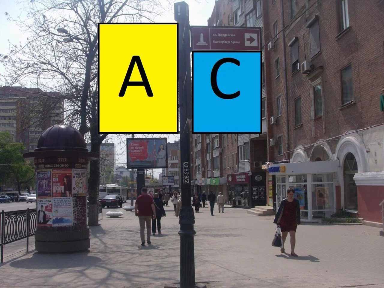 Фотография рекламного носителя, тип: Дорожный указатель, адрес: Ворошиловский пр-т., д.77 X Красноармейская ул., Ростов-на-Дону, Ростовская область, Россия. Сторона С1 №1086879