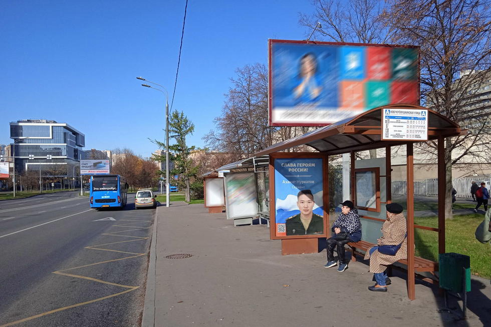 Фотография рекламного носителя, тип: Остановка 1.8x1.2, адрес: Нахимовский пр-т., д.32, поз.2, Москва, Россия. Сторона А №946937