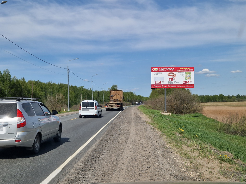 Фотография рекламного носителя, тип: Билборд 3x6, адрес: Иваново-Ярославль а/д., 6 200м, Иваново, Ивановская область, Россия. Сторона А №531757