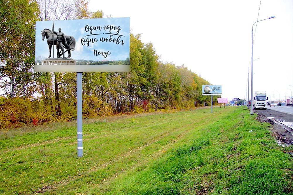 Фотография рекламного носителя, тип: Билборд 3x6, адрес: Москва - Самара а/д, Арбеково, 2-й напротив "Лукойла", Пенза, Пензенская область, Россия. Сторона B №758844