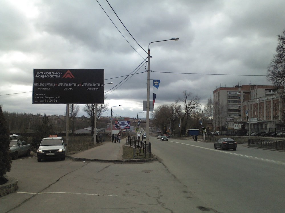 Фотография рекламного носителя, тип: Билборд 3x6, адрес: Гнездово пос., завод Металоконструкций, Смоленск, Смоленская область, Россия. Сторона B №749193