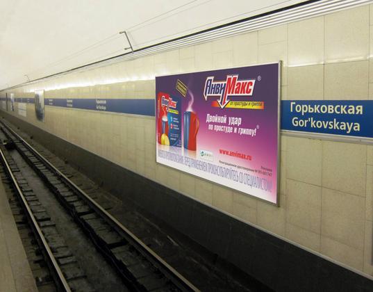 Фотография рекламного носителя, тип: Другой индор-формат, адрес: Станция метро «Горьковская», линия Московско-Петроградская, Санкт-Петербург, Россия. Сторона/вариант А №1062881