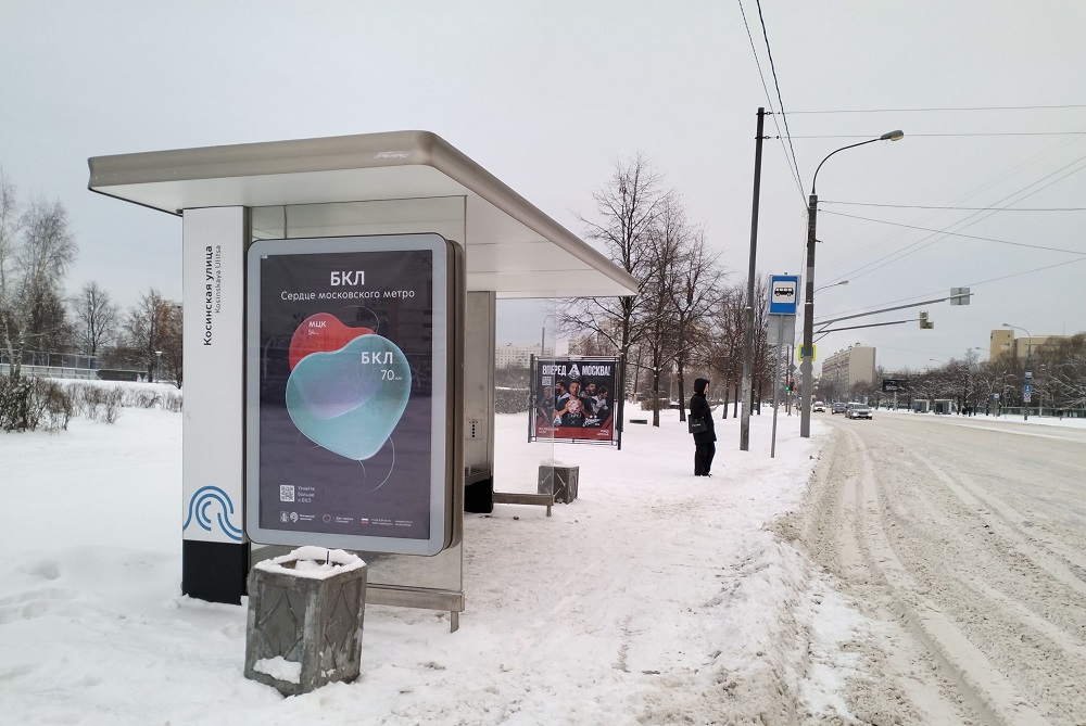 Фотография рекламного носителя, тип: Остановка 1.8x1.2, адрес: Вешняковская ул., ост. "Косинская ул.", Москва, Россия. Сторона Б №924041